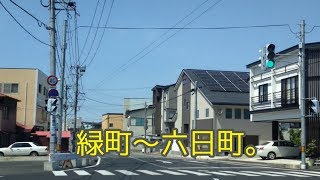 山形市緑町〜六日町付近【動画】