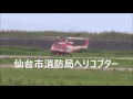 ２０１６松島基地復興感謝イベント