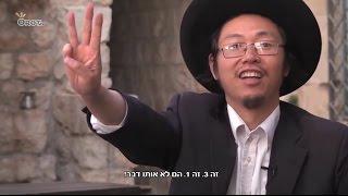 Made in China - How a Chinese became a Hasidic Zionist Jew - Conversion to Judaism