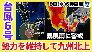 【台風6号】勢力を維持したまま九州の西を北上 暴風雨や高波に厳重警戒（9日6時更新）〈73〉