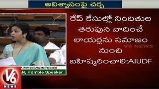 YSRCP MP Butta Renuka Speech On No Confidence Motion In Parliament | V6 News