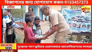 দুঃস্থদের পাশে ড্রাইভার ওয়েলফেয়ার অ্যাসোসিয়েশনের সদস্যরা