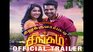 Silukkuvarpatti Singam Official Trailer Review | Vishnuu Vishal, Regina Cassandra in Tamil