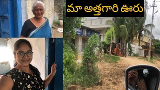 నా అత్తగారి ఊరు | my hubby’s grand mother  | గడ్డం పల్లి | Nagar Kurnool district