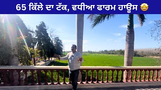 65 acres land with beautiful farm house, Hoshiarpur Punjab🤩Video no: 177