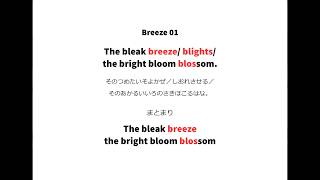 英語よみきかせリズミクス Breeze 01