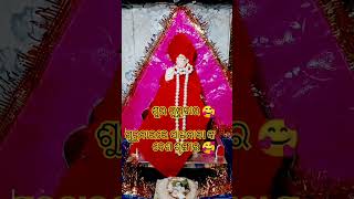 Saibaba ଏହି ପୋଷାକରେ କିପରି ଦିଶୁଛନ୍ତି 😍#short