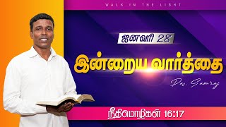 January 28 - யாருக்கும் தீமைசெய்யவேண்டாம், நமது பாதை நன்றாயிருக்கும்  - Pas. Samraj - today's word