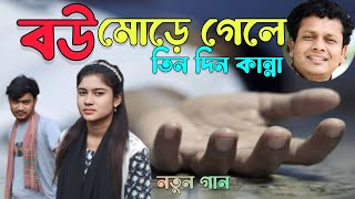 সকল দর্শকের প্রিয়,গানের অনন্য প্রতিভাবান জুটি,বন্যা ও এনামুলের,নকুল কুমার বিশ্বাসের গানের চমক দেখুন