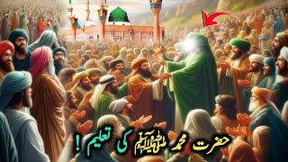 MuhammadﷺKa Full History| Muhammad Ka Pura Waqya| Huzur Ka Bachpan Waqya |  Islamic Story Hindi/Urdu