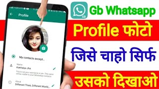 How To Lock Gb Whatsapp Profile Picture Hide Kaise Karen || GB WhatsApp Me Dp Hide Kaise Karen 🥰