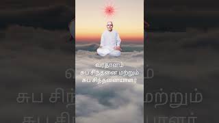 இன்றைய வரதானம் ||(05-01-25)