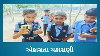 એકાગ્રતાની ચકાસણી || moti rishesh majani rishesh || બોટલમાં પાણી ભરવું. 🤓