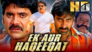 Ek Aur Haqeeqat (HD) - South Superhit Action Movie | Nagarjuna, Ravi Teja, Nandamuri Harikrishna