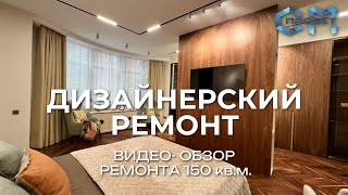 Обзор завершенного 2 года назад ремонта в ЖК Донское Подворье | Дизайнерский ремонт в Москве | Ч. 3