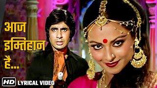 आज इम्तिहान है | Aaj Imtihan Hai Imtihan Hai | Suhaag Movie (1979)| Amitabh Bachchan, Rekha | Lata M