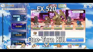 [Priconne R] Luna Tower - EX 520 One-turn kill