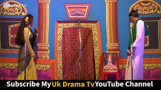 ವಜ್ರಮಟ್ಟಿ ನಾಟಕ | Uk Drama Tv