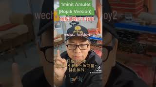 1 minit Amulet （Rojak Version）- 佩戴佛牌后觉得不舒服