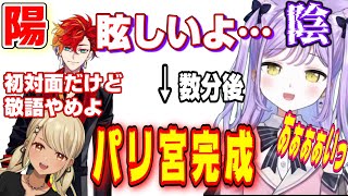 紫宮るな、神成きゅぴと緋崎ガンマの陽キャ2人に囲まれておかしくなってしまう【ぶいすぽ 切り抜き】