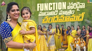 Chandamama Busy Schedule | Function Evaridaina Hadavidi Matram Chandamamadhe | Itlu Mee Anjalipavan