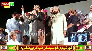 Qari Shahid Mehmood Qadri Naats 2021 - Noor TV