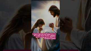 ഞാൻഉനക്കുതുണൈ നിപ്പൻ #benzpastormessage #jesus #shortyoutube #tamil