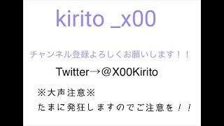 【BO4】［COD］kirito_x00　初見さん大歓迎！参加型！