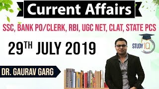 July 2019 Current Affairs in English - 29 July 2019 - Daily Current Affairs for All Exams