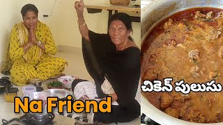 అమ్మ ఫ్రెండ్ తో సరదాగా CHICKEN CURRY - నాటు కోడి పులుసు #radhikavlogs #teluguvlogs #cooking