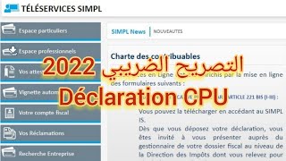 2022 CPU طريقة التصريح الضريبي للضريبة المهنية