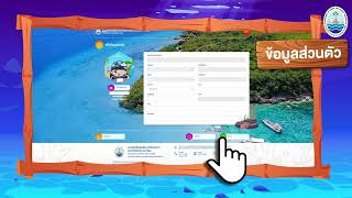 แนะนำการใช้งานระบบใบแจ้งเงินเดือน ค่าจ้างประจำ และค่าตอบแทน (e-Slip) กรมทรัพยากรทางทะเลและชายฝั่ง