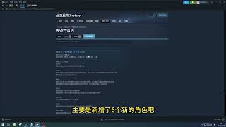 7个新角色 MOD合集更新至7.30【Brotato土豆兄弟】手机版安卓版