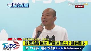 【TVBS新聞精華】201912111　生活大小事