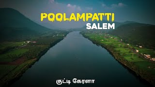 பூலாம்பட்டி சுற்றுலா முழுத்தகவல் | Kutty Kerala Places to Visit | Poolampatti Drone View Salem,சேலம்