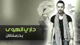 TÉLÉCHARGER BADR SOULTAN YA LGHZALA YA SOULTAN TÉLÉCHARGER LGHZALA BADR