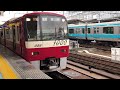 京急新1000形 1049編成 品川・新橋・日本橋方面 快特 京成高砂行き 横浜駅 kk 37 発車 rapid ltd.exp train kisei takasago ks 10