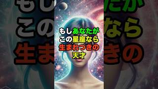 【占いの続きが気になる人はコメント欄】天才的な頭脳を持つ青いオーラを放つ星座トップ5#占い#占い師#12星座占い#ランキング#開運