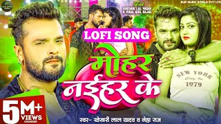 #Khesari lal Yadav | #Video Song | #Viral Girl Kajal | Bhojpuri New Song | Khesari Trending Song