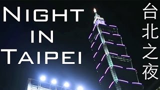 a Night in Taipei | 台北之夜