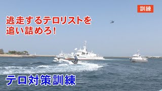 伏木富山港でテロ対応訓練が行われる（2021/4/23放送）