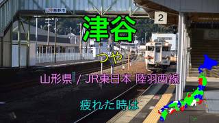 【駅名替え歌】駅名でAIの「STORY」【全県3周】