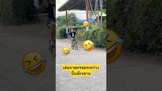 #bike มังกรเล่นกายกรรมระหว่างปั่นจักรยาน 🤣 #bikerstunt #ปั่นจักรยาน #cycling #bikerider