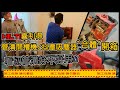 HILTI喜利得〝開箱〞，抖塵式集塵機合體管溝切割機，看切管溝好不好用