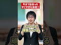 【驚愕！？】大野先生が出会った凄い生徒 勉強 大学受験 勉強法 共通テスト 定期テスト 授業中 びっくりエピソード 赤本