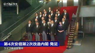 第4次安倍第2次改造内閣　記念撮影ー令和元年9月11日