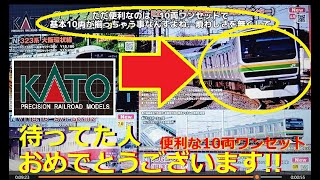 【Ｎゲージ新製品】KATO 2025年4月以降の新製品に小山のE231系1000番台、DF50、323系が登場、をしがないオッサンが酒を呑みながらダラダラと喋ります【鉄道模型】