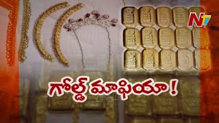 సరికొత్త తరహాలో రెచ్చిపోతున్న గోల్డ్ మాఫియా | Special Focus on Gold Smuggling Mafia | Ntv