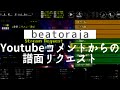 How To Request a BMS Song on beatoraja