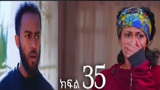 ሐረግ ክፍል ( 35 )ተለቀቀ